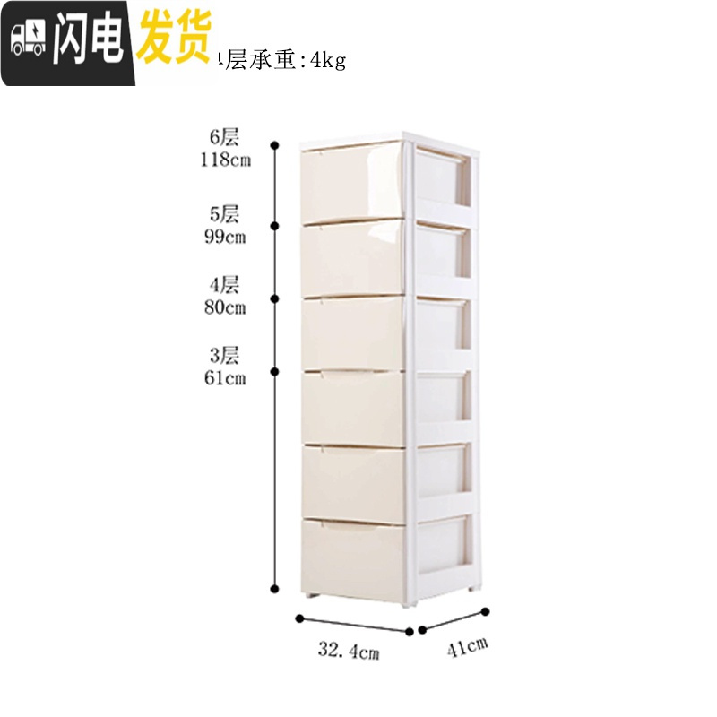 三维工匠儿童收纳抽屉柜宝宝整理储物五斗柜子婴儿玩具零食衣物收纳柜 米黄色三系列窄型4层