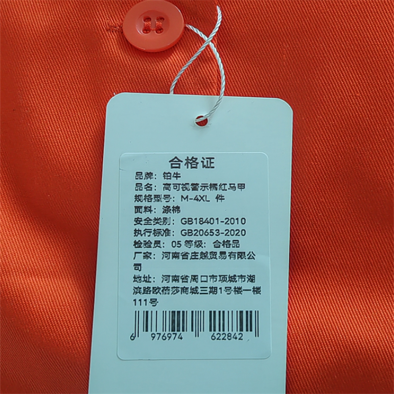 铂牛 高可视警示橘红马甲 M-4XL 件高清大图