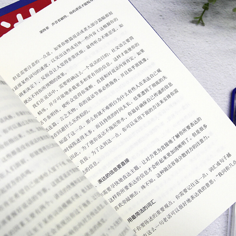 [正版] 口才四绝系列:幽默与口才+演讲与口才+销售与口才+心理学与口才(套装共4册) 成功励志书高清大图