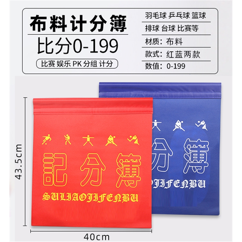 妖怪落地式篮球比赛记分牌足球台球计分牌翻页乒乓球排球翻分牌计分架