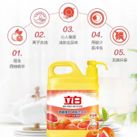 立白西柚小苏打洗洁精1kg*2桶离子去油清新去异味