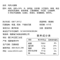 力诚鸡肉肠26克*8根袋装 休闲零食烧烤即食香肠