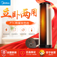 美的(Midea) NTH20-17BW 暖风机 2000W 家用速热 静音立式卧室小太阳 可拆卸过滤网 取暖器