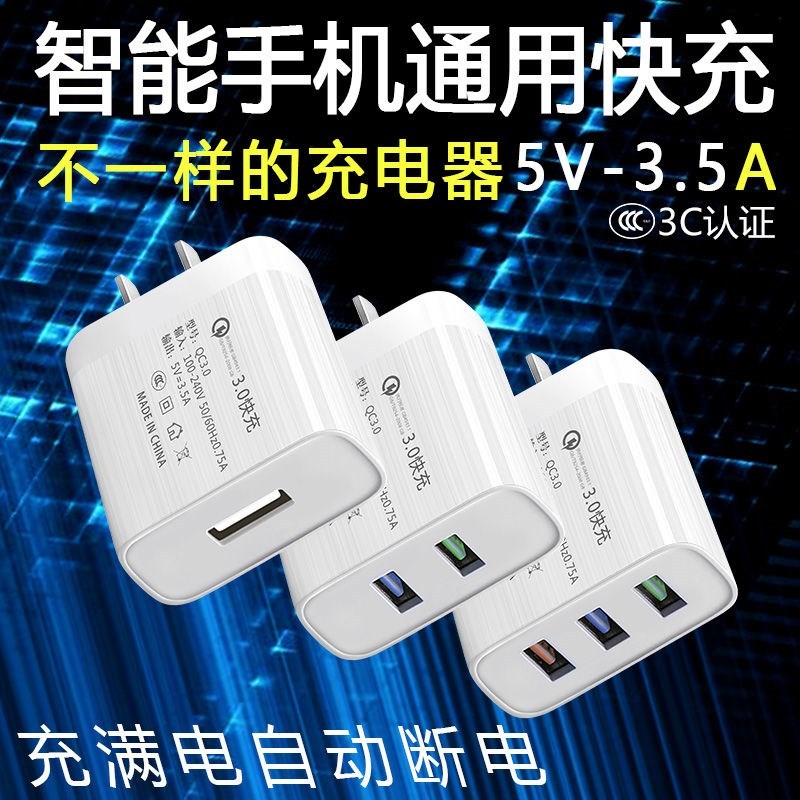 手机充电器头3.5a快充充电头安卓华为苹果usb插头oppo|伤手机+3.5A快充[苹果线]+1.5米高速紫头