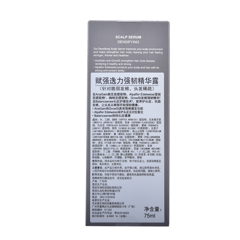 赋强逸力强韧精华露75ml