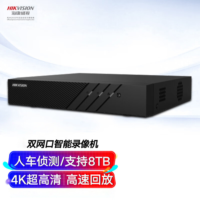 海康威视8路智惠Q系列通用智能型1盘位双网口录像机POE版+1T硬盘 支持H.265编码流监控NVR高清安防监控主机高清大图