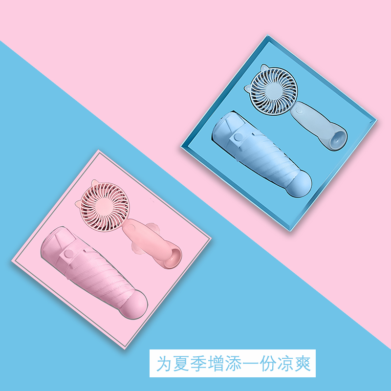 十足酷 便携防紫外线雨伞+手持小风扇套装-SZK-A501高清大图