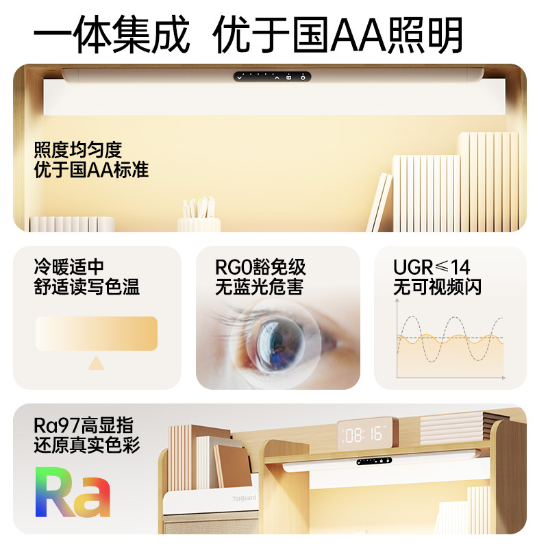 护童/TotGuard星辰1号学习桌灯桌一体实木儿童书桌可升降小学生家用写字桌