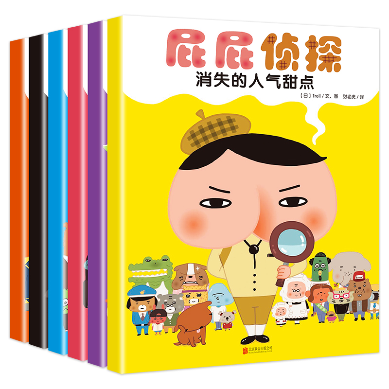 [醉染正版]暖房子屁屁侦探全套书6册 动漫版屁屁侦探绘本3–6岁幼儿绘本幼儿园绘本阅读屁屁侦探漫画书 日本漫画书爆笑益智高清大图