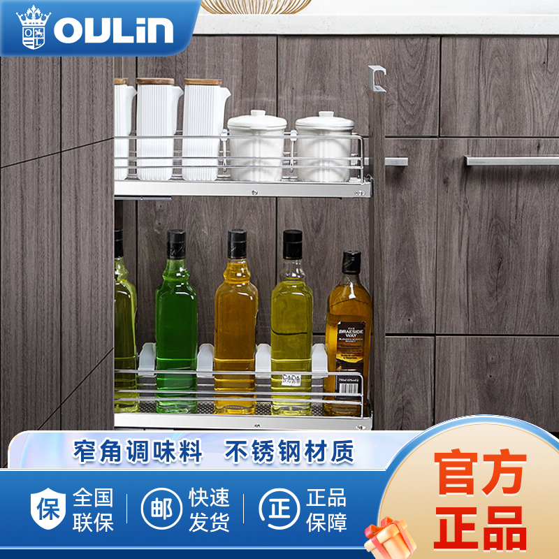 欧琳不锈钢调味篮101窄空间夹缝拉篮 厨房拉篮 橱柜小空间厨房收纳侧边篮窄柜调料收纳拉篮高清大图