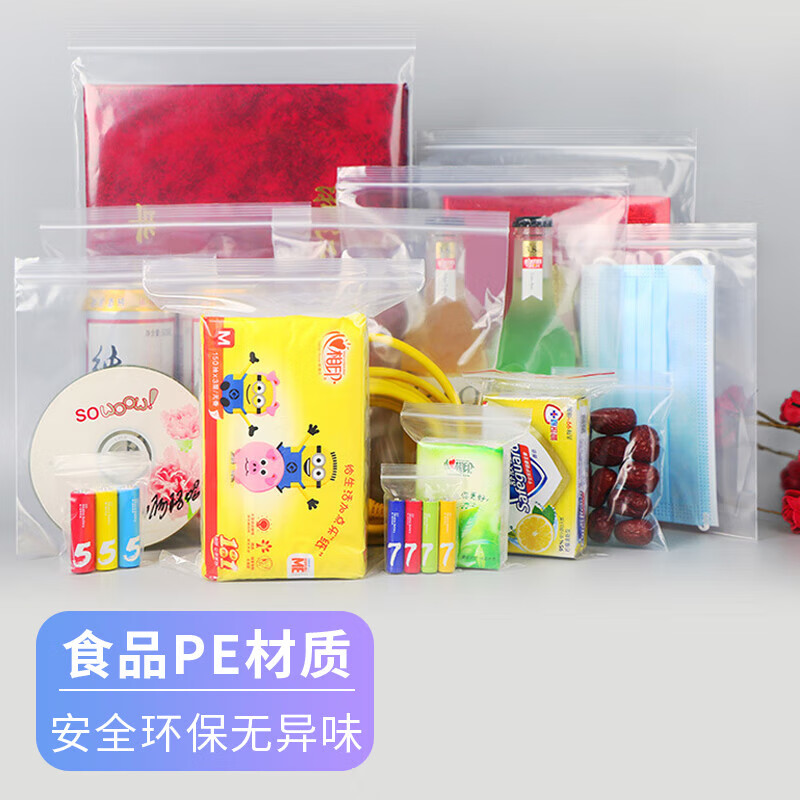 冰禹 密封袋自封袋 BYSN-52 PE 透明 8丝 5*7cm 1000个 1包高清大图