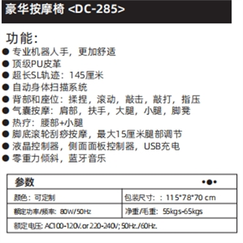 舜灏 按摩椅SH-DC-285高清大图