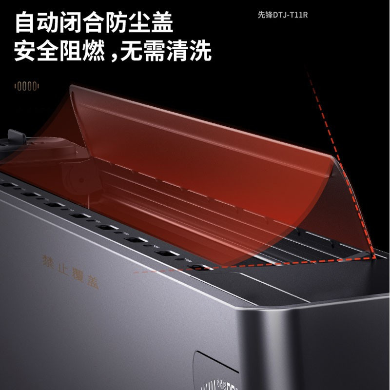 先锋(SINGFUN)踢脚线取暖器石墨烯 DTJ-T11R-IOT 2200W功率 家用电暖气防水浴室 APP语音控制