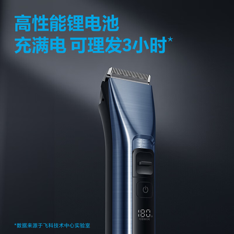 飞科flyco电动理发器fc5915专业智能电推剪成人儿童家用理发推子