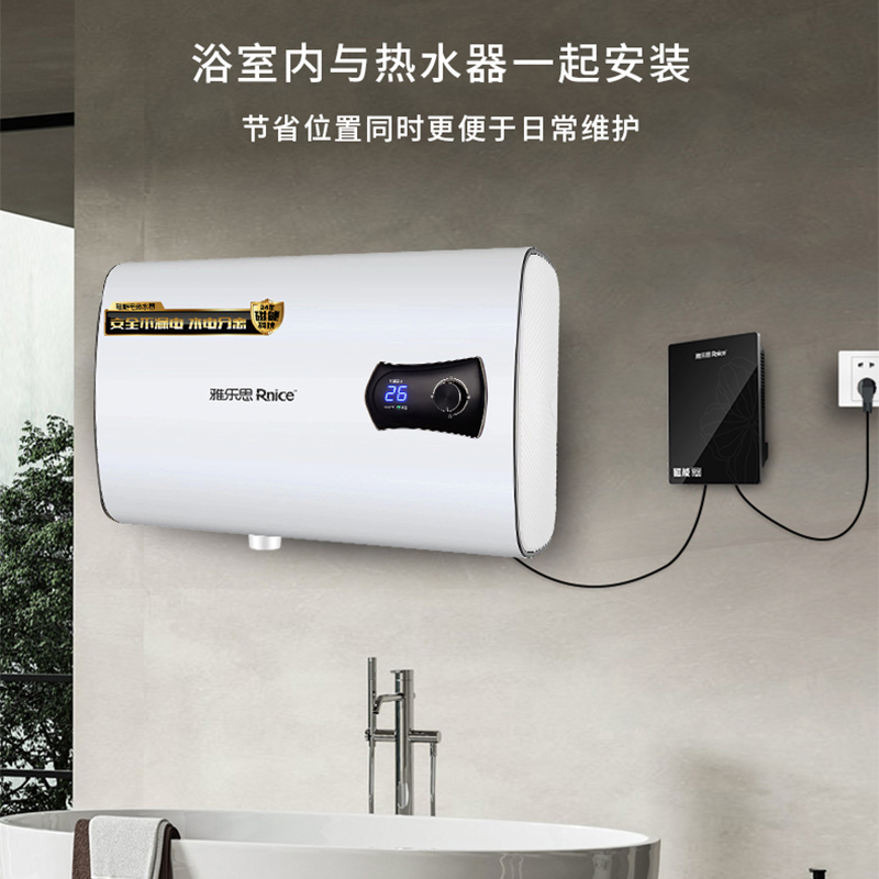 雅乐思(rileosip)电热水器ybc20c报价_参数_图片_视频_怎么样_问答