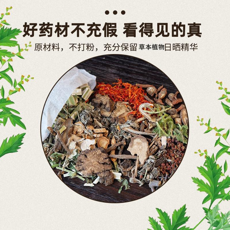 30包*30g [促销价]泡脚粉足浴包艾草艾叶藏红花生姜草本沐浴包工厂贴牌