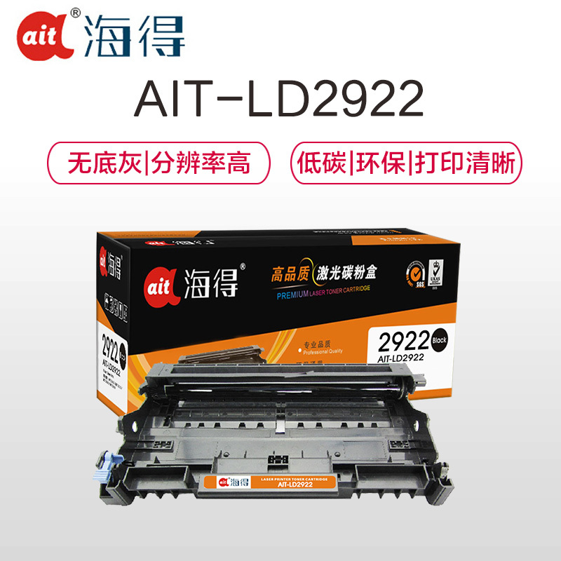 Ait海得 LD2922鼓架 专业版 AIT-LD2922黑色 适用联想M7205 M7215 M7250不含粉盒