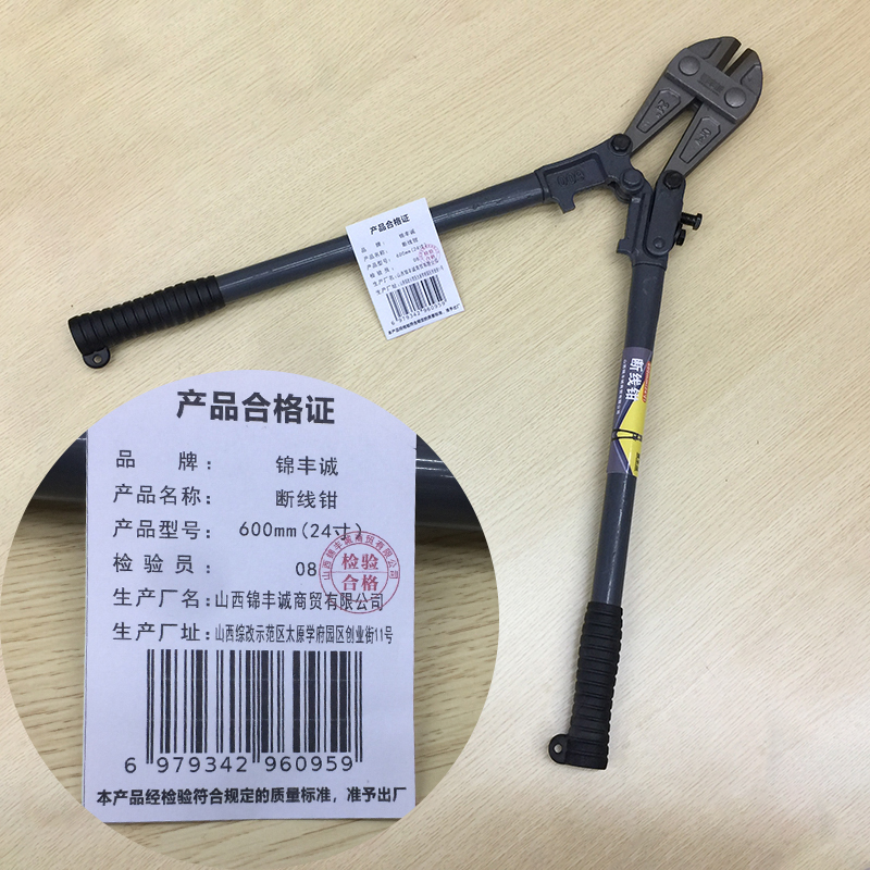 锦丰诚 断线钳 600mm(24寸) 把高清大图