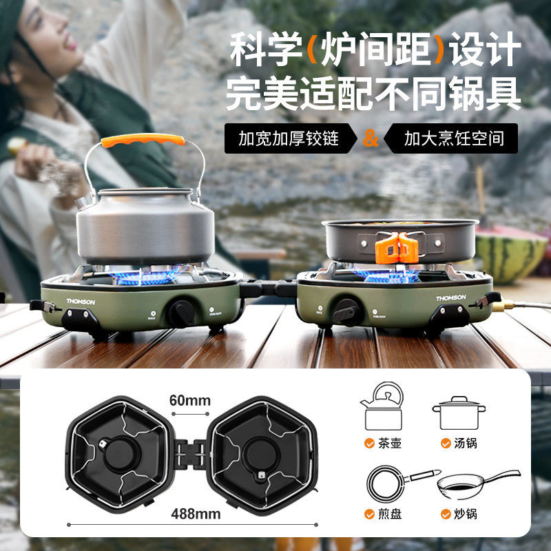 THOMSON户外卡式炉分体式便携双头燃气灶煤气瓦斯卡磁炉野餐炉具VM-YC01高清大图