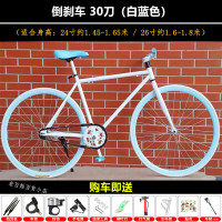 死飞自行车成人轻便倒刹公路赛车男女通用学骑单车 30刀【主图色】 26寸(充气胎)活飞手刹