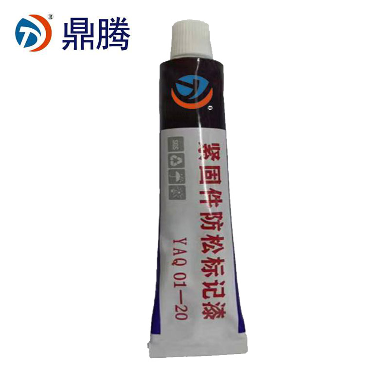 鼎腾 防松漆 颜色定制20ml/支高清大图
