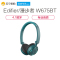 Edifier/漫步者 W675BT无线蓝牙立体声头戴式2.5mm插孔有线耳机音乐手机运动电脑耳麦 蓝色