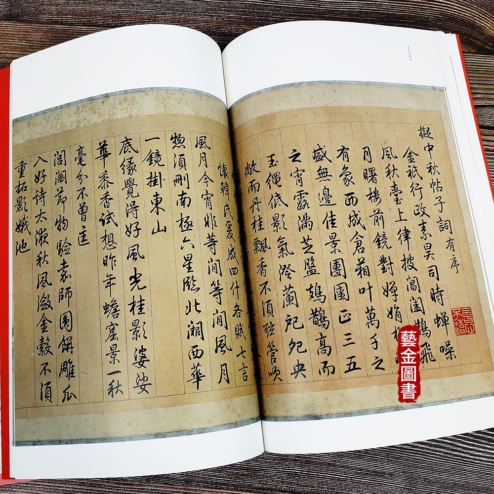 [醉染正版]王羲之王献之传本墨迹 中国碑帖名品25王羲之王献之行书字帖二王尺牍毛笔临摹字帖繁体释文上海书画出版社高清大图