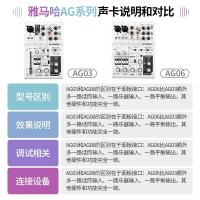YAMAHA雅马哈AG03AG06调音台带声卡电脑手机网络直播家用K歌 AG03+AKG C214