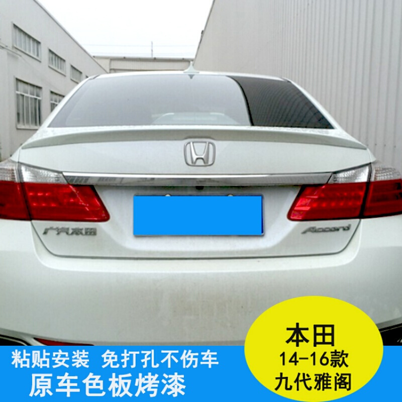 本田八代雅阁尾翼080910111213款雅阁改装压尾翼雅阁专用