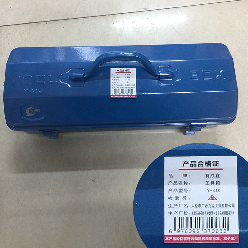 有成鑫 Y-410 中小号工具箱 个高清大图