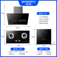 创维Y5+Z40+X3B油烟机 侧吸式 触控式抽油烟机燃气灶具消毒柜套餐(液化气)