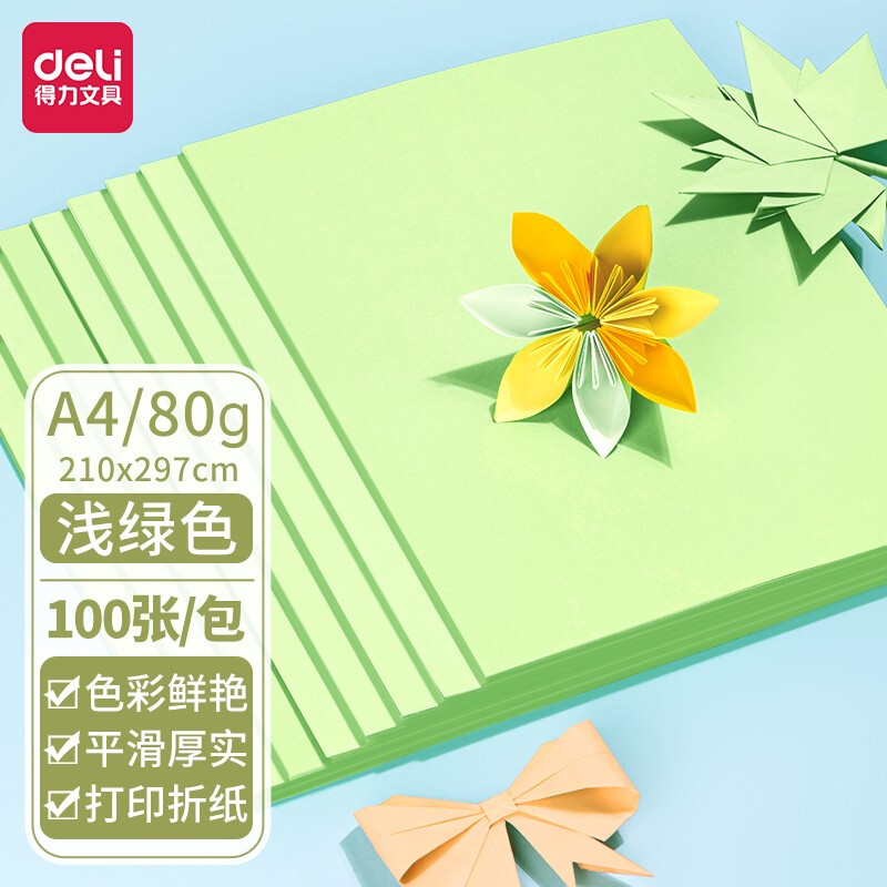 得力(deli)7757彩色复印纸A4 80g复印纸 彩色打印纸 儿童手工折纸剪纸彩纸 非硬卡纸 100张/包 浅绿色高清大图