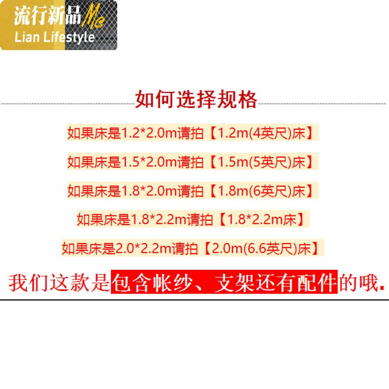 广东发货三开蚊帐不锈钢落地支架 1.5/1.8m米床宫廷蚊帐 三维工匠