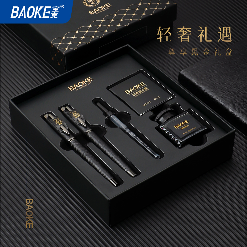 宝克(BAOKE)T19 盛世系列精品礼盒套装(钢笔1支+宝珠笔1支+替芯1支+墨水1瓶+墨水囊6支)1套高清大图