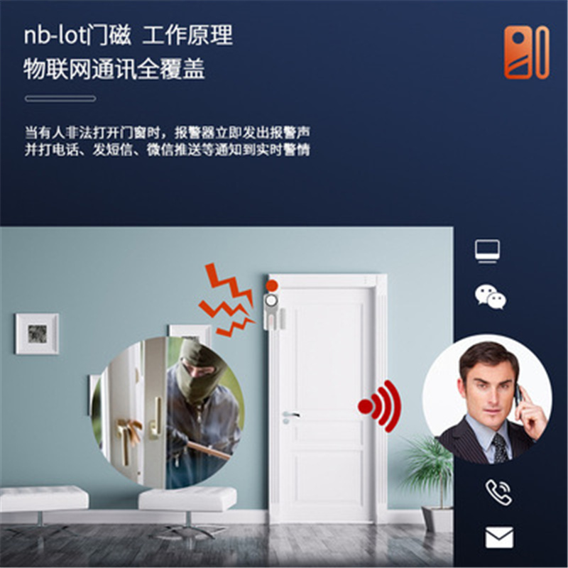 光易通(GYITONG)-Z768家用门窗防盗报警器智能家居NB款门磁报警器