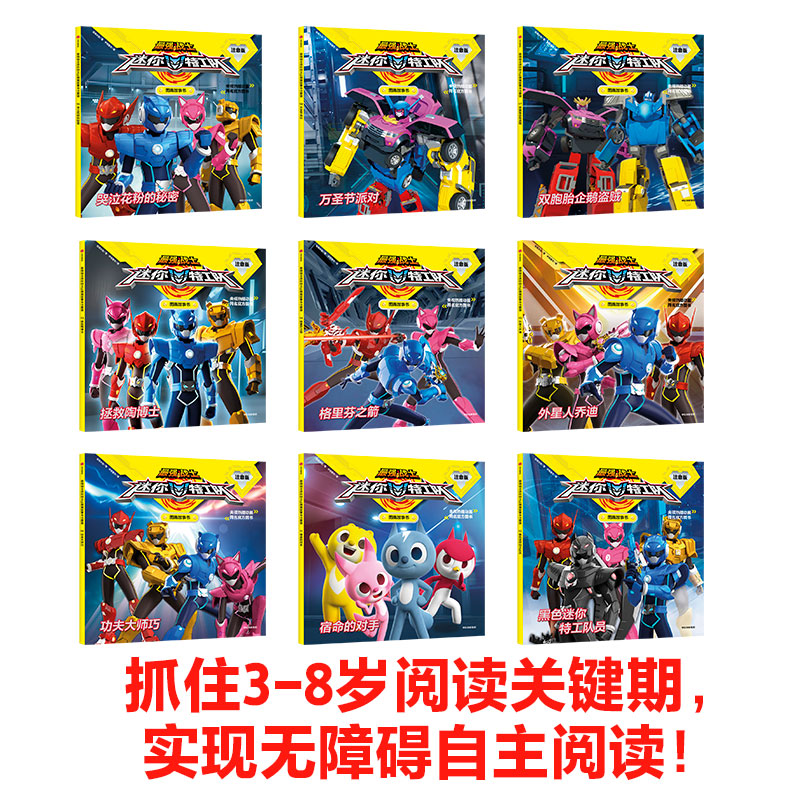 [M]双胞胎企鹅盗贼-9787521715583高清大图