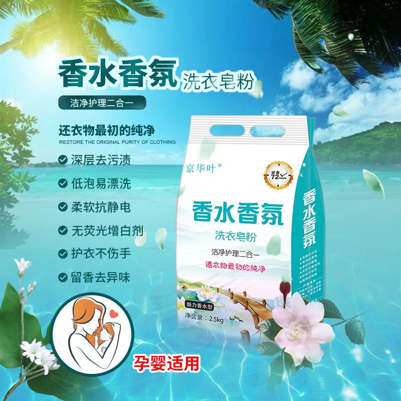 图书>期刊/杂志>男士>图书其它>香水香氛洗衣皂粉持久留香深层去污