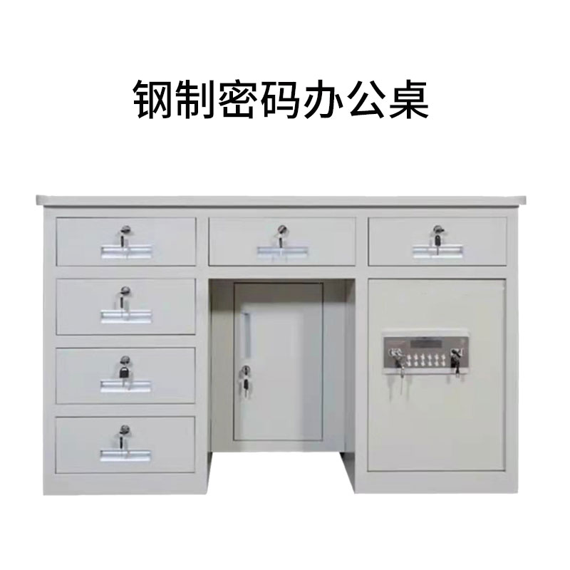 美沐芯品(MEIMUXINPIN)办公办公桌保险桌财务保险桌高清大图