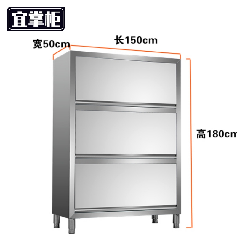 宜掌柜 不锈钢厨房 收纳柜高清大图