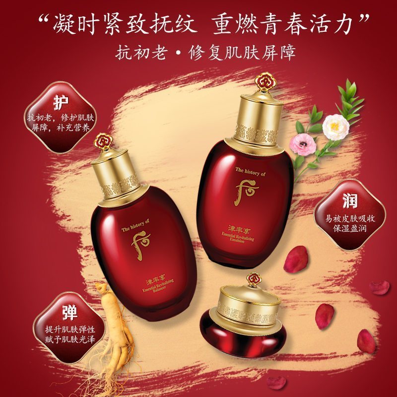 韩国Whoo后套装套盒 津率享红华凝香水乳面霜七件套 津率享水乳霜系列套盒女士面部护肤套装礼盒水润滋养 送女友礼物高清大图