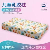 谷蝶幼儿园儿童乳胶枕头婴儿2-6-9-12岁小孩午睡卡通枕芯枕套_365 默认尺寸 长颈鹿【50×30cm】
