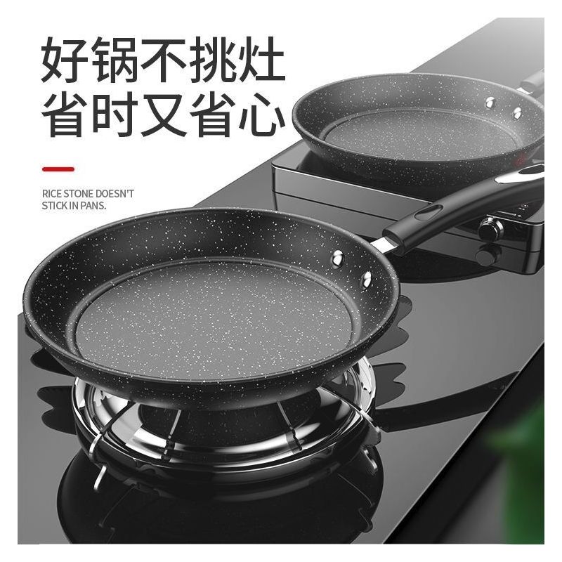 麦饭石不粘平底锅家用无烟不粘锅烙饼煎鸡蛋电磁炉煤气灶通用锅具