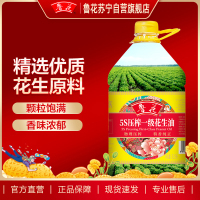 鲁花5S压榨一级花生油(香味家族系列)5.21L 家用食用油 物理压榨 特香粮油