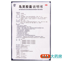 佐力乌灵胶囊 0.33g*27粒补肾健脑失眠健忘神疲乏力