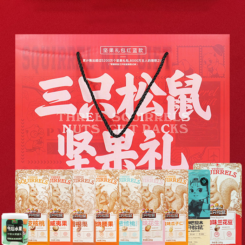 三只松鼠混合零食大礼包坚果炒货组合坚果礼盒1918g/10袋