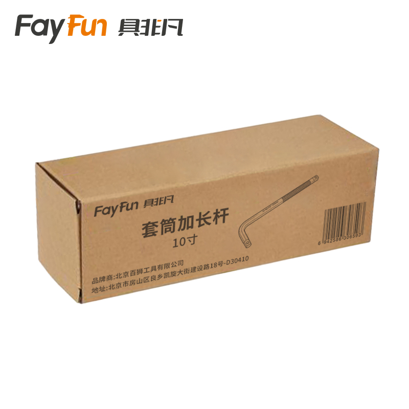 具非凡 套筒加长杆 10寸个高清大图