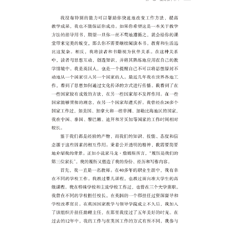 正版新书]在教师专业成长的道路上前行:第十八届“当代杯”全国高清大图
