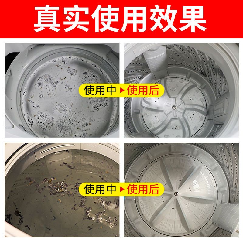 180g 洗衣机清洗剂半全自动滚筒式洗衣机槽清洁神器杀菌消毒泡腾片