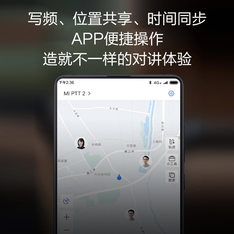 小米(mi) 对讲机2民用米家对讲机迷你户外自驾游无线对讲机FM收音机黑色