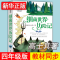 细菌世界历险记高士其著完整版彩图四年级五年级小学生课外书 细菌世界历险记